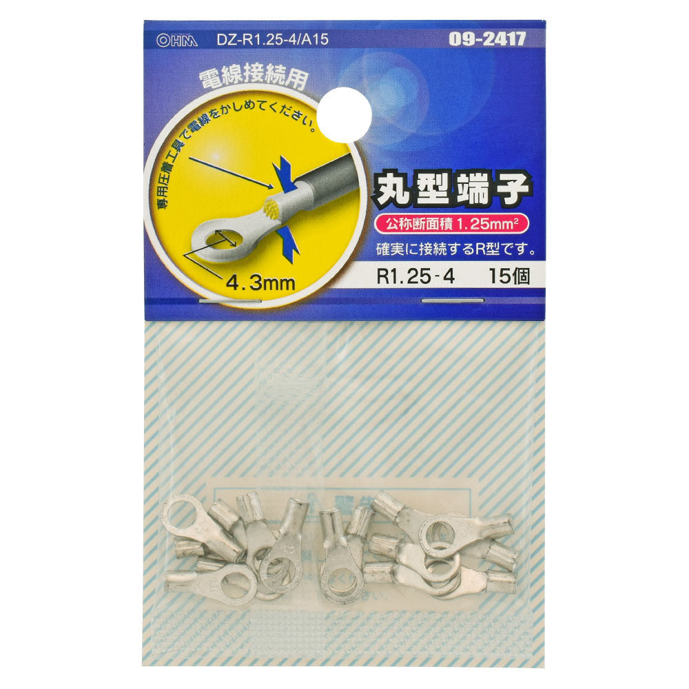 丸型端子(R1.25-4/15個入り)_09-2417_DZ-R1.25-4/A15_OHM(オーム電機)